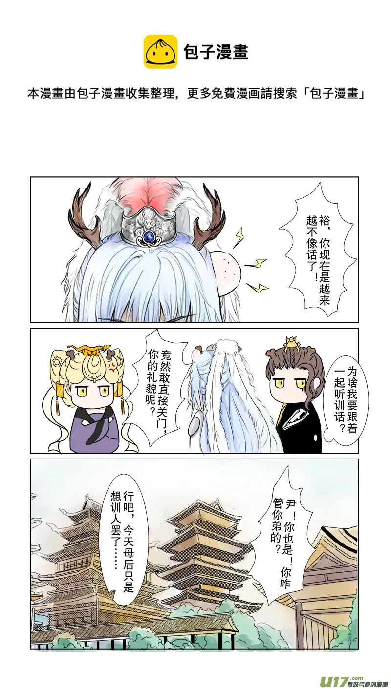 第三十章 第一节（彩漫） 第1页