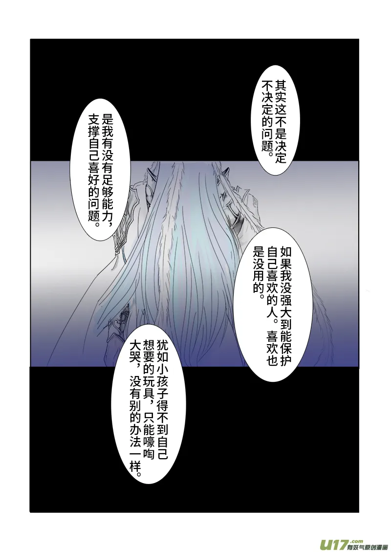 第三十章 第一节（彩漫） 第6页