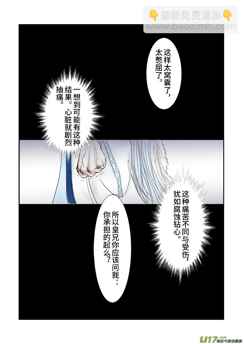 第三十章 第一节（彩漫） 第7页
