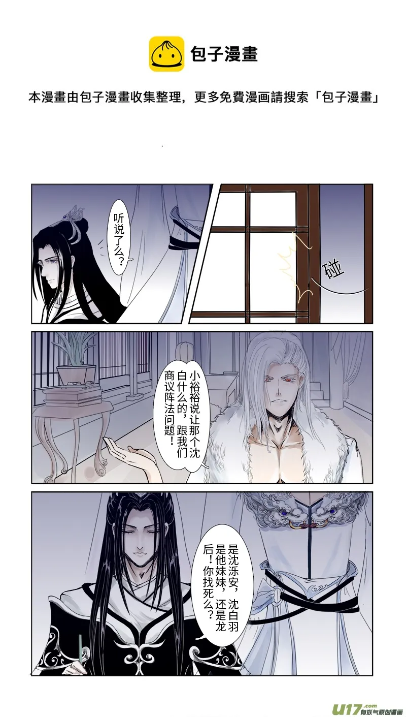 第二十九章 第三节（彩漫） 第1页