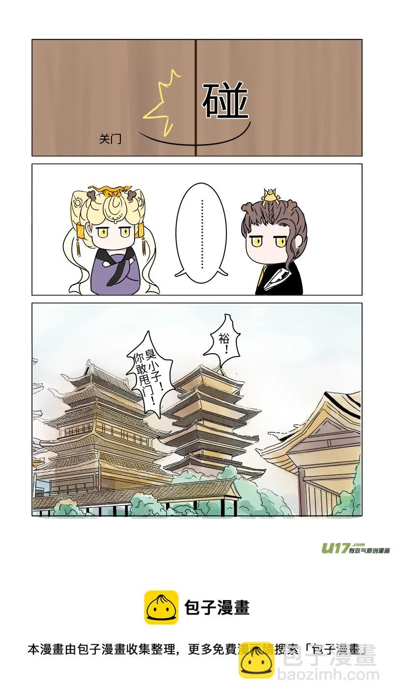 第二十九章 第三节（彩漫） 第8页