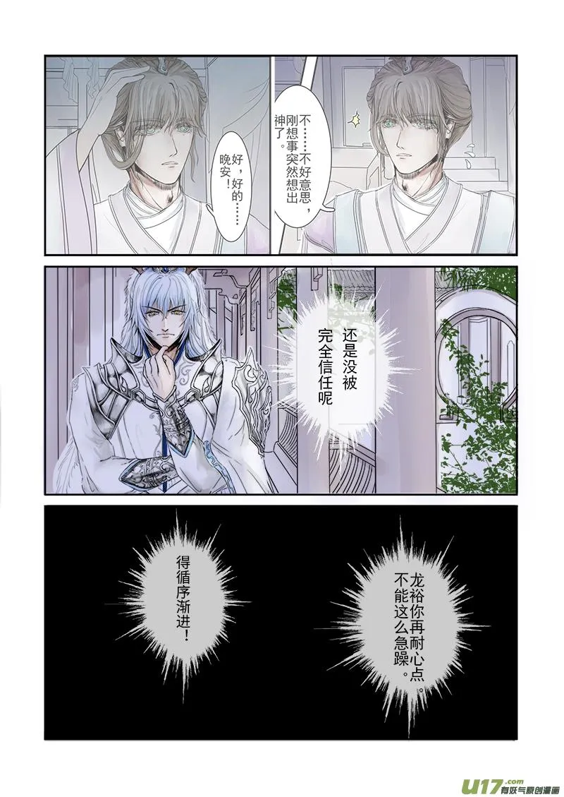 第二十九章 第二节（彩漫） 第3页