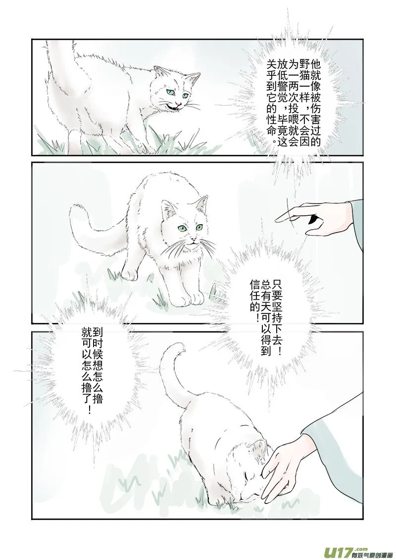 第二十九章 第二节（彩漫） 第4页