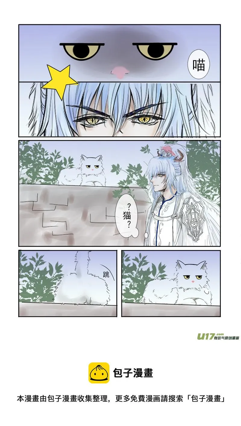 第二十九章 第二节（彩漫） 第5页