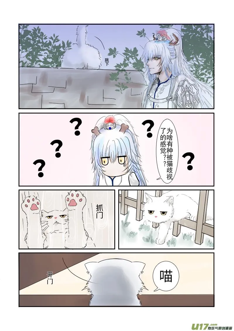 第二十九章 第二节（彩漫） 第6页