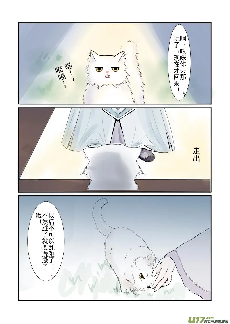 第二十九章 第二节（彩漫） 第7页