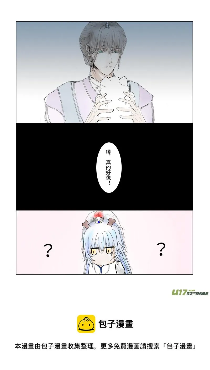 第二十九章 第二节（彩漫） 第8页