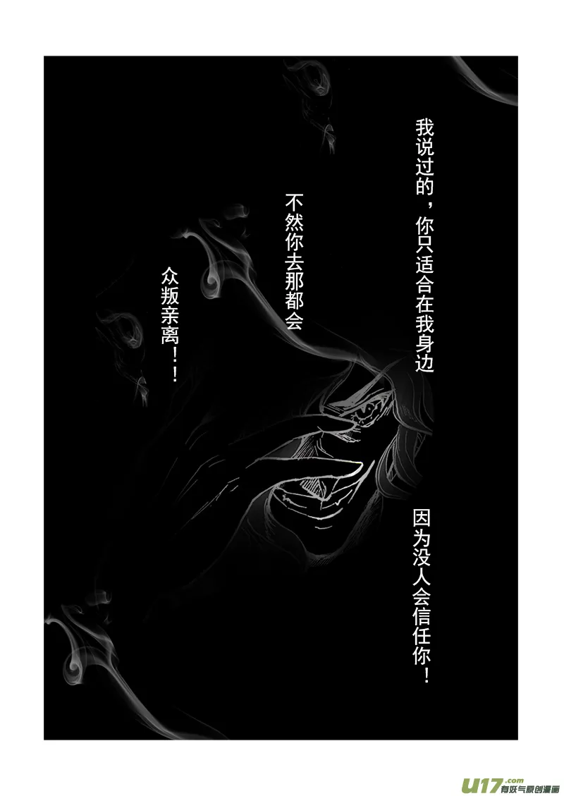 第二十九章 第一节（彩漫） 第7页