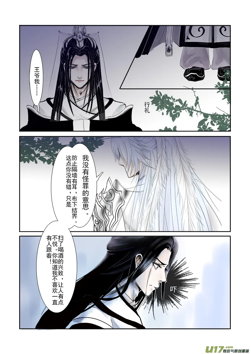 第二十八章 第三节（彩漫） 第2页
