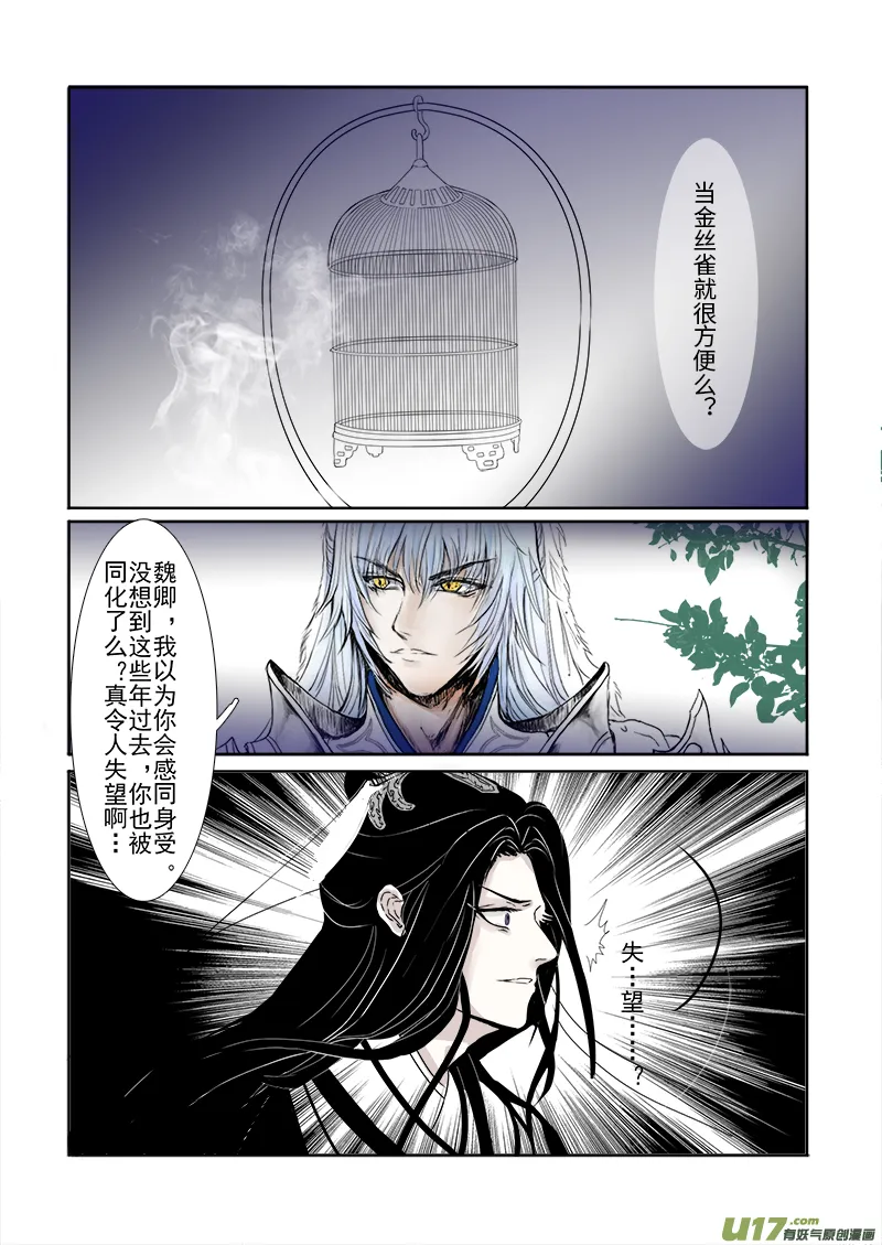 第二十八章 第三节（彩漫） 第4页