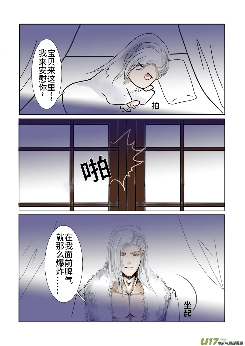 第二十八章 第三节（彩漫） 第7页