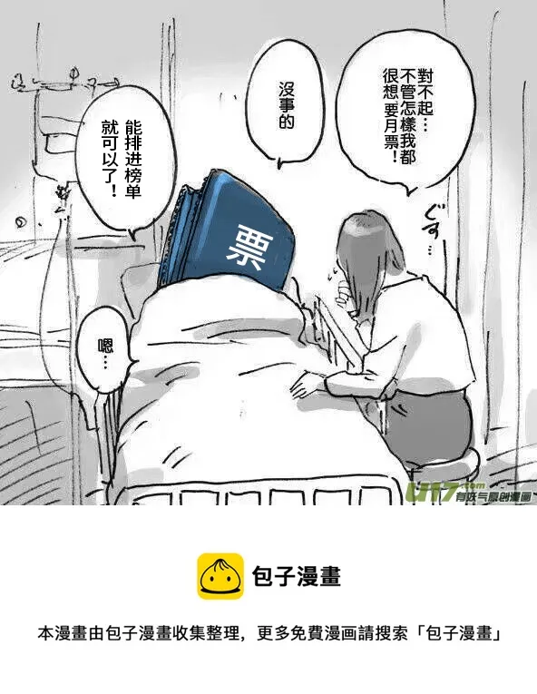 第二十八章 第三节（彩漫） 第9页