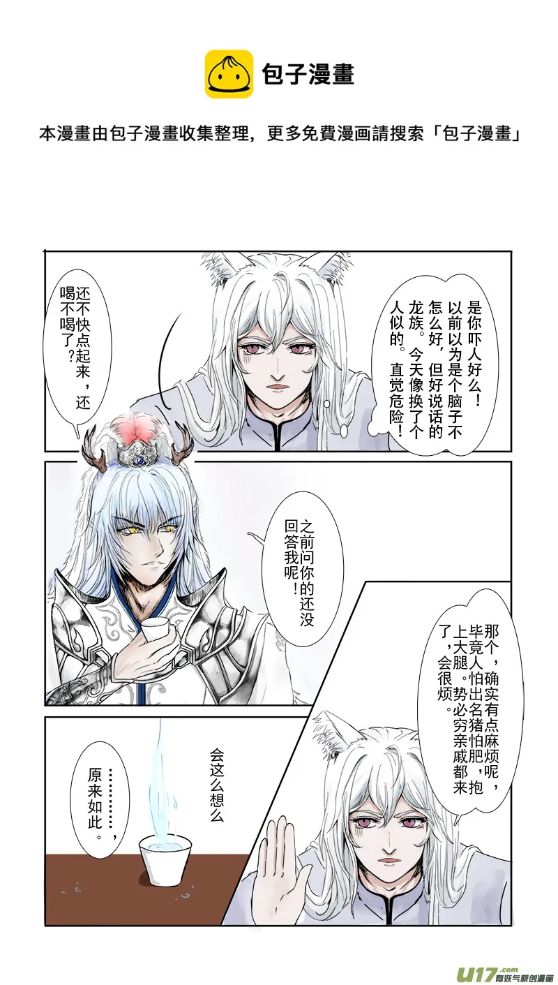 第二十八章 第二节下（彩漫） 第1页