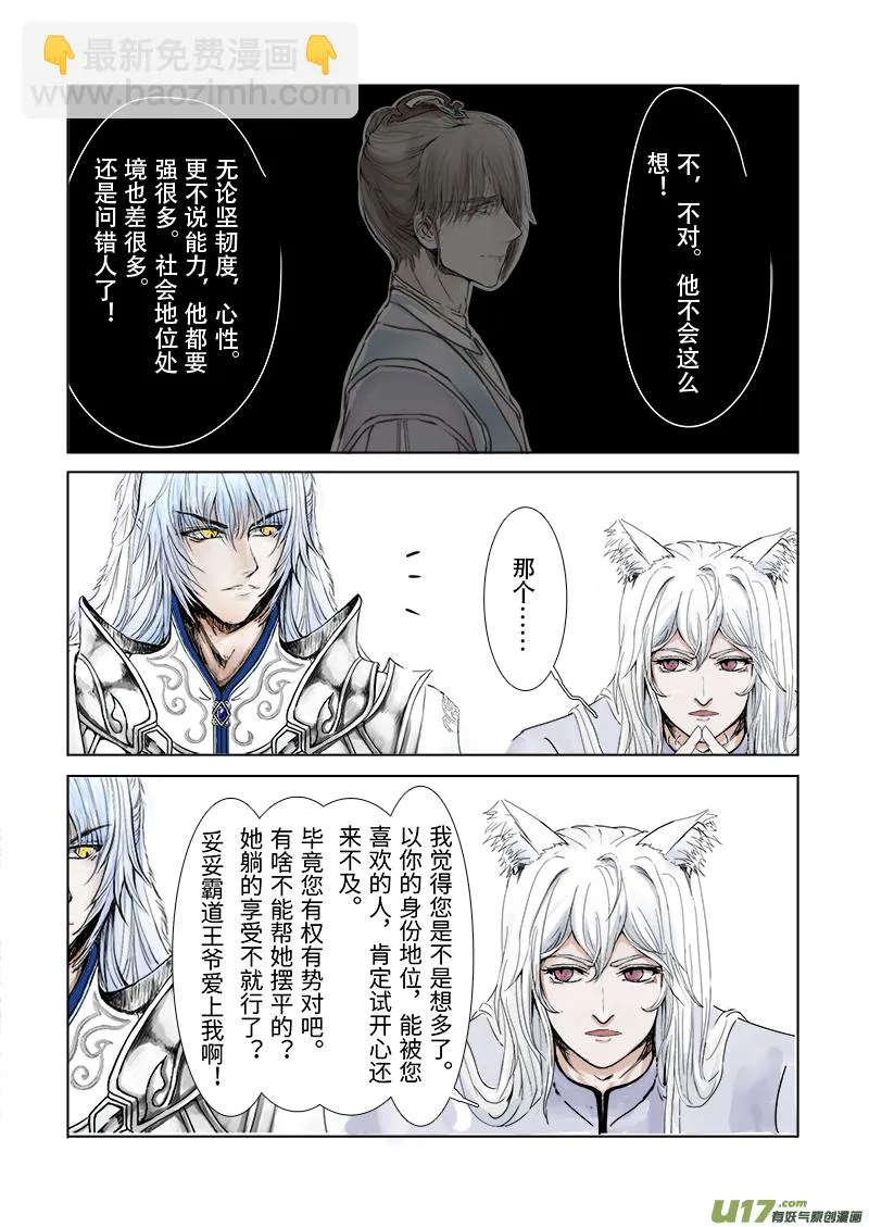 第二十八章 第二节下（彩漫） 第2页