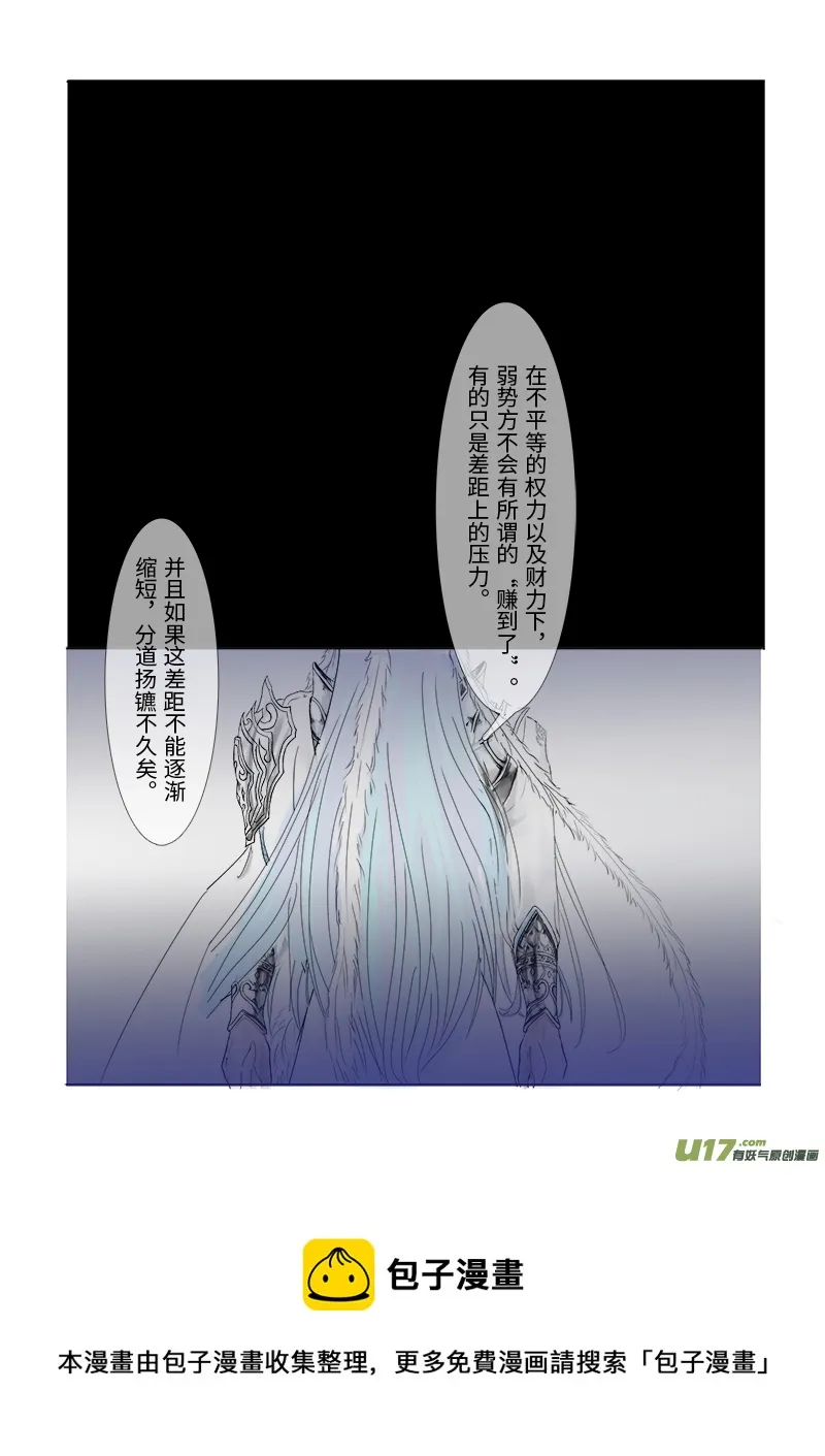 第二十八章 第二节下（彩漫） 第4页