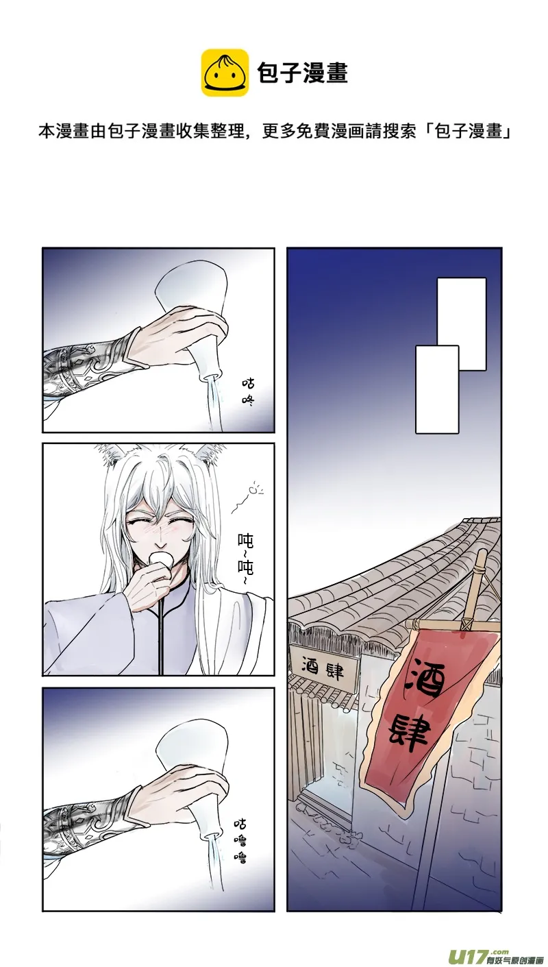 第二十八章 第二节上（彩漫） 第1页