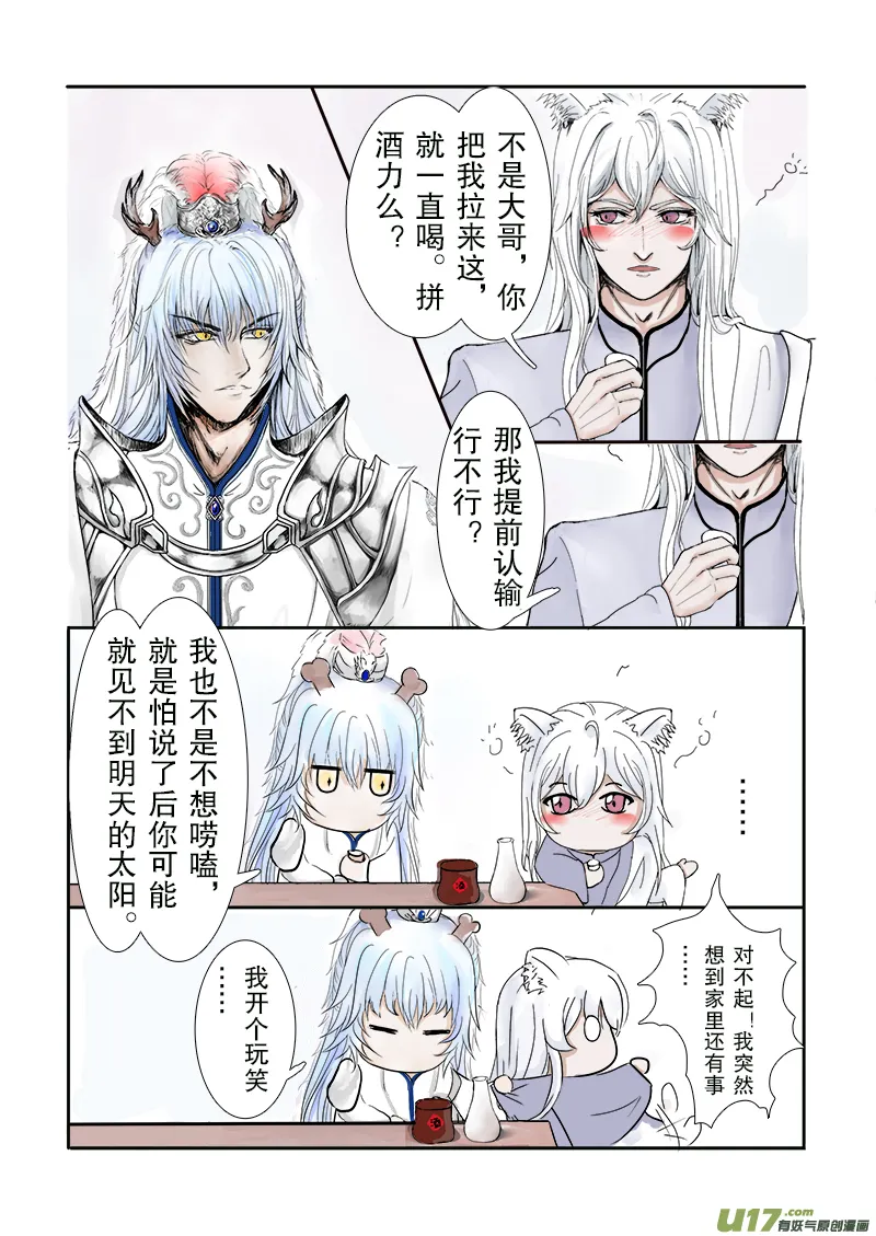 第二十八章 第二节上（彩漫） 第2页