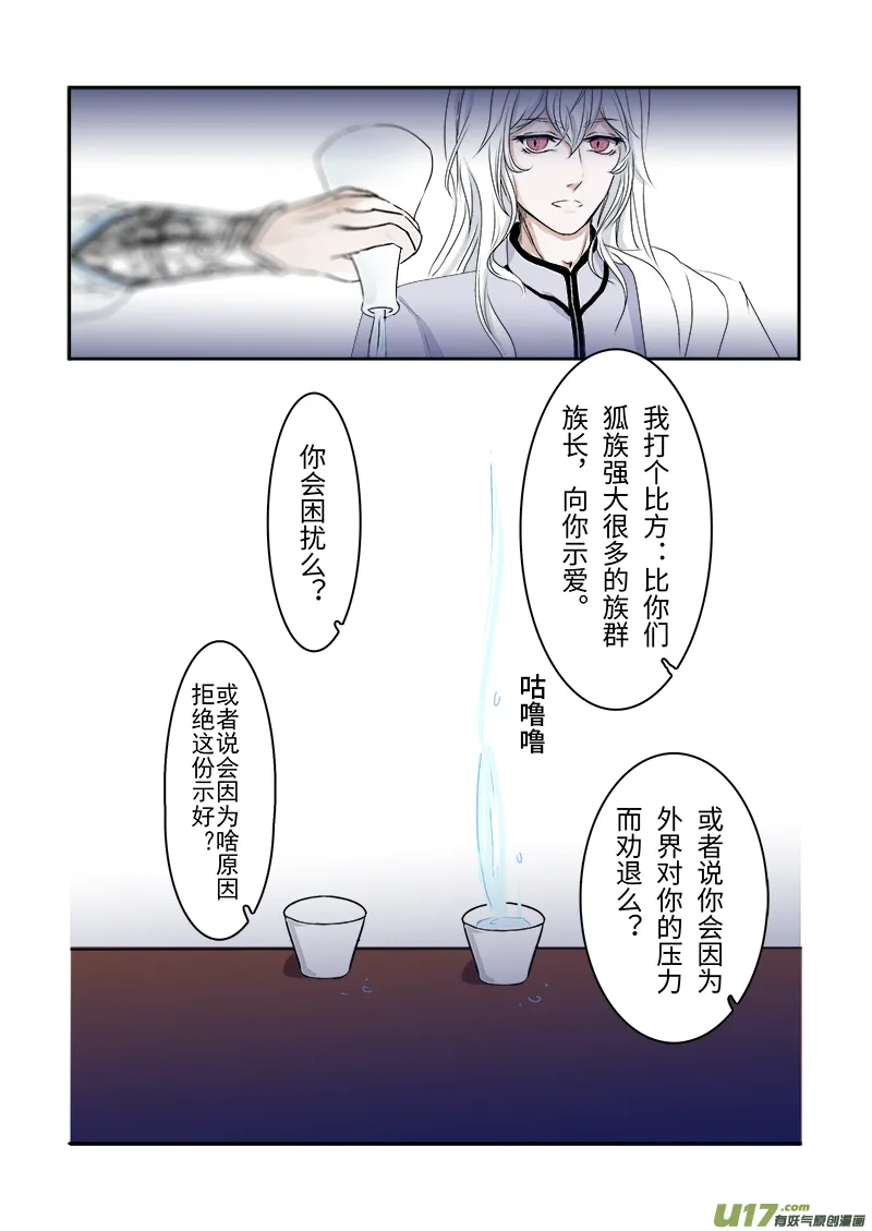 第二十八章 第二节上（彩漫） 第3页
