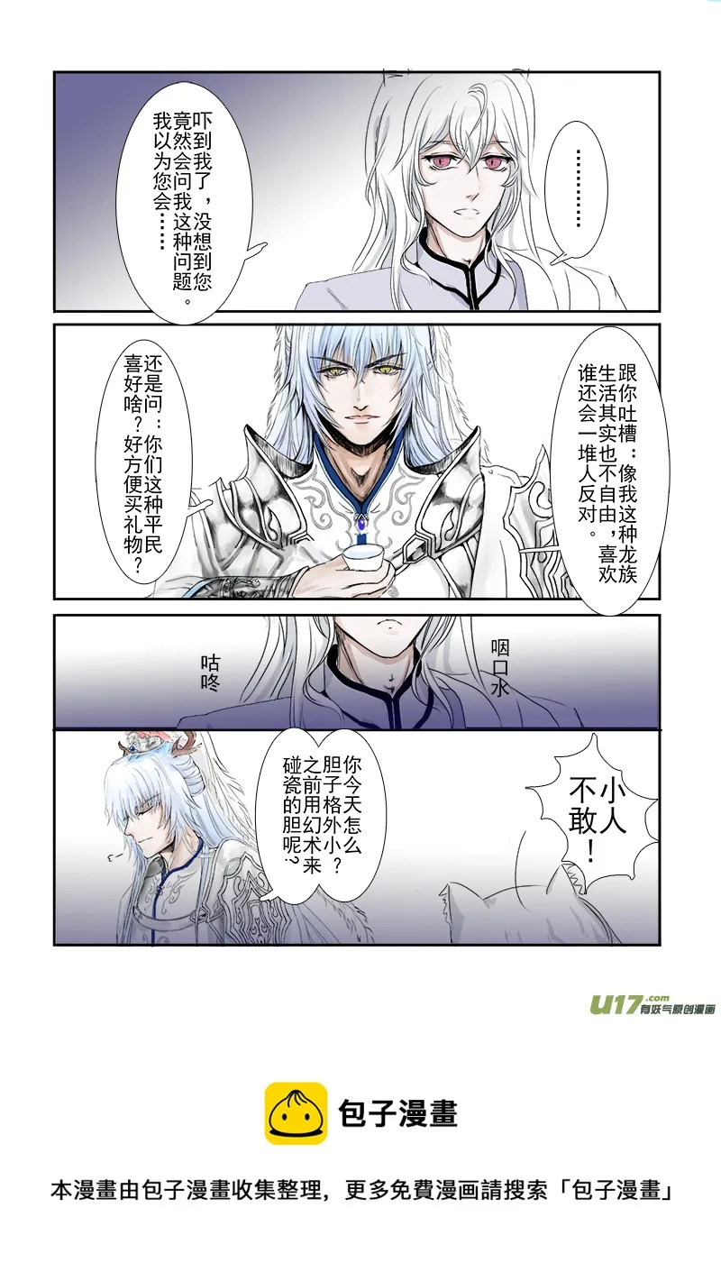 第二十八章 第二节上（彩漫） 第4页