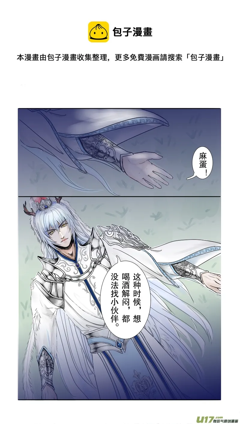 第二十八章 第一节下（彩漫） 第1页