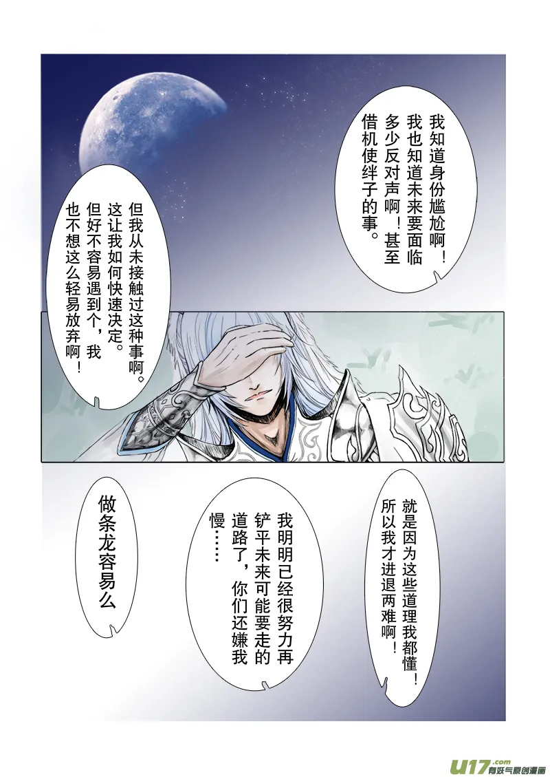 第二十八章 第一节下（彩漫） 第2页