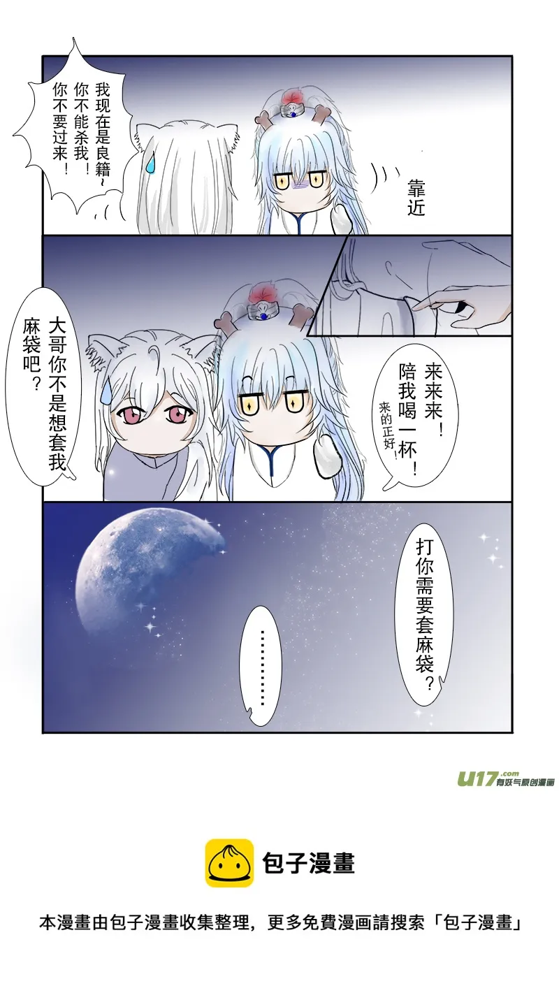 第二十八章 第一节下（彩漫） 第4页