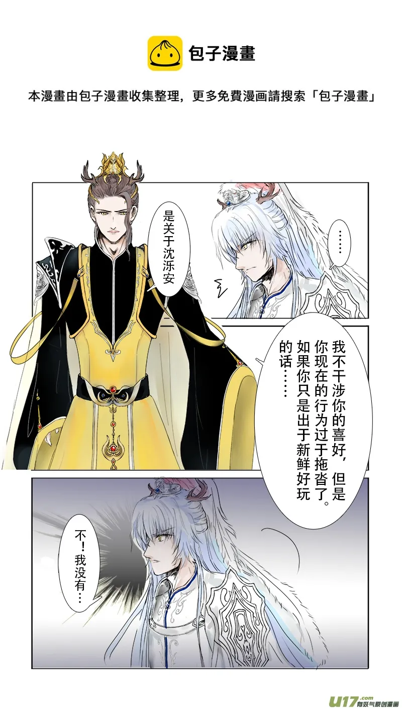 第二十八章 第一节上（彩漫） 第1页
