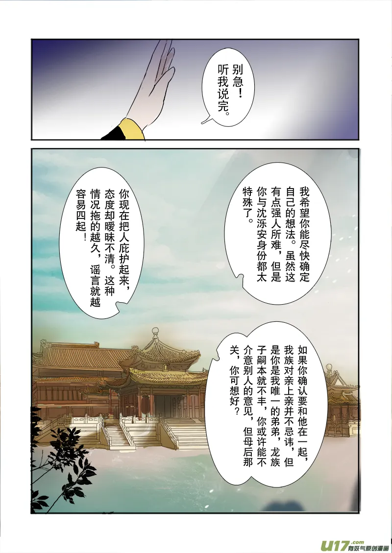 第二十八章 第一节上（彩漫） 第2页