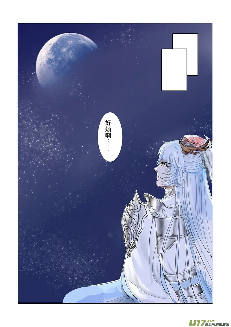 第二十八章 第一节上（彩漫） 第4页