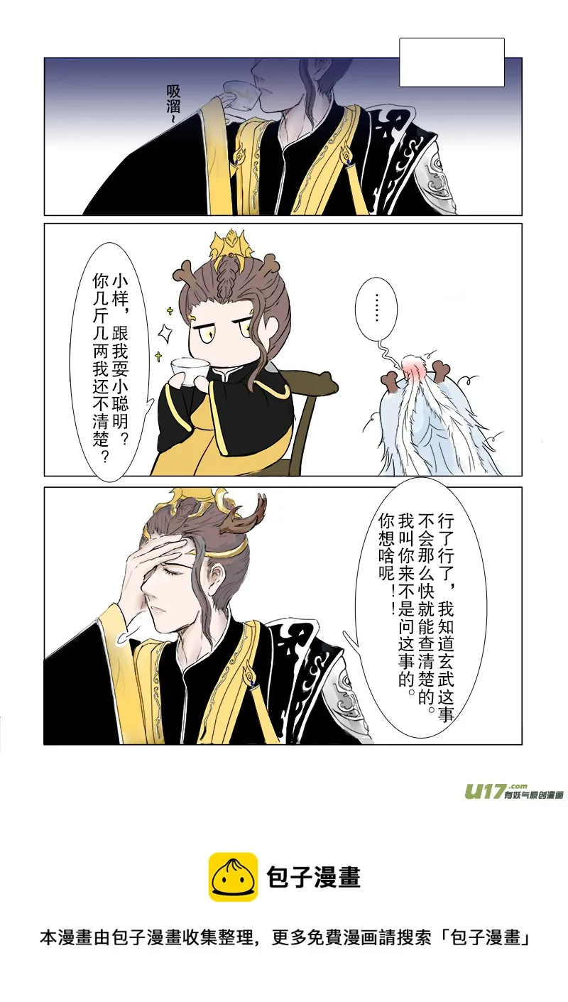 第二十七章 第三节下（彩漫） 第4页