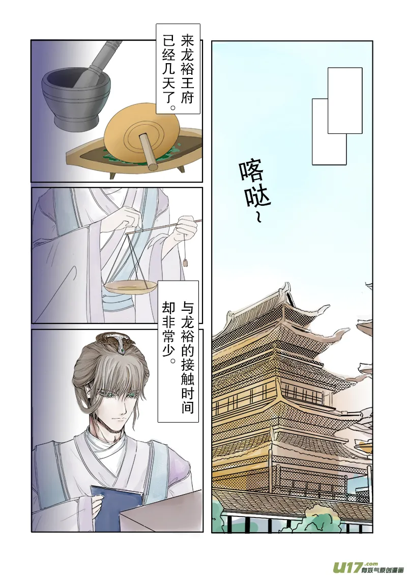 第二十七章 第三节上（彩漫） 第2页