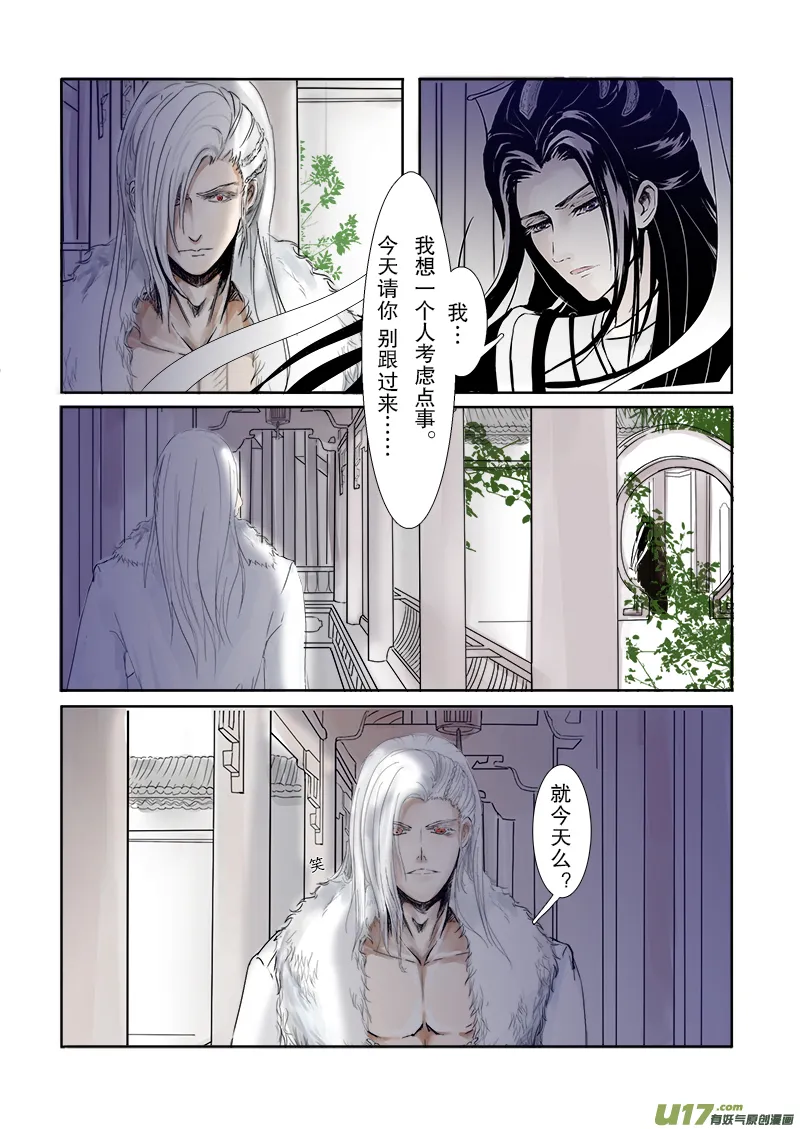 第二十七章 第二节下（彩漫） 第3页