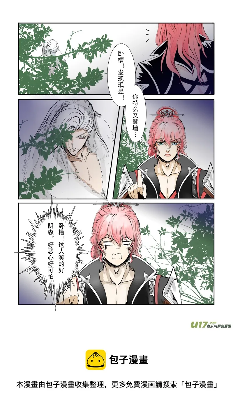 第二十七章 第二节下（彩漫） 第4页