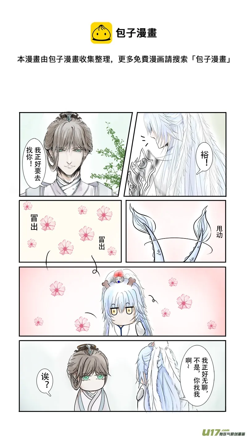 第二十七章 第二节上（彩漫） 第1页