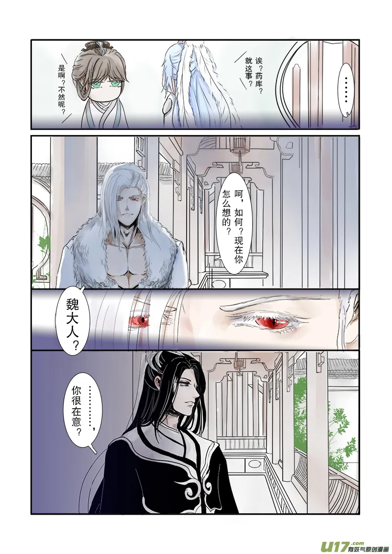 第二十七章 第二节上（彩漫） 第2页