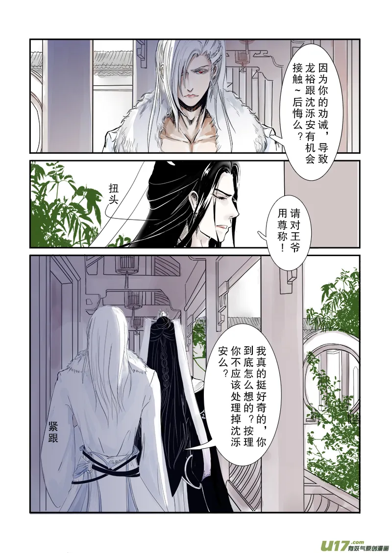 第二十七章 第二节上（彩漫） 第3页