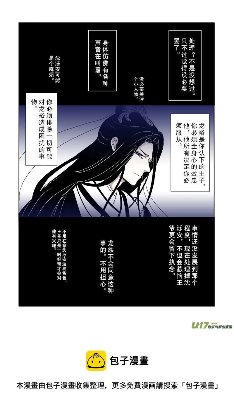 第二十七章 第二节上（彩漫） 第4页