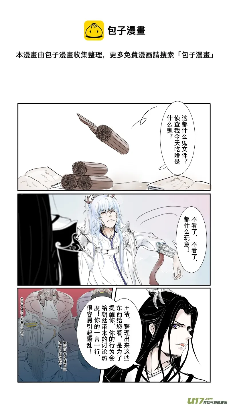 第二十七章 第一节下（彩漫） 第1页