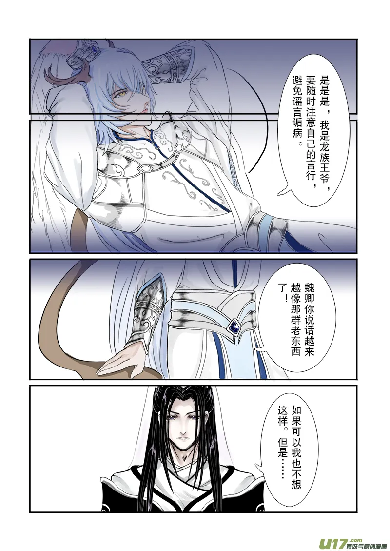 第二十七章 第一节下（彩漫） 第2页