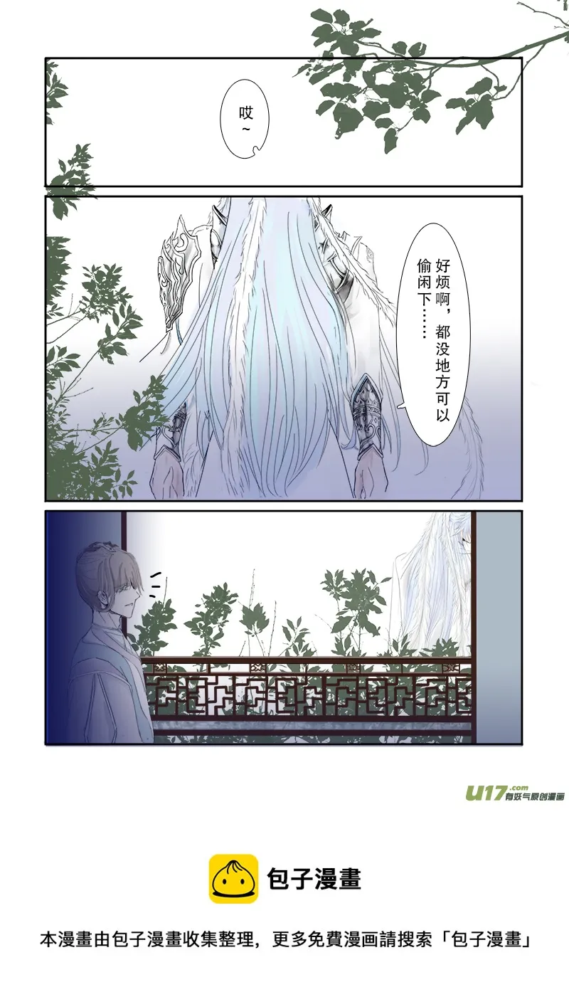 第二十七章 第一节下（彩漫） 第4页