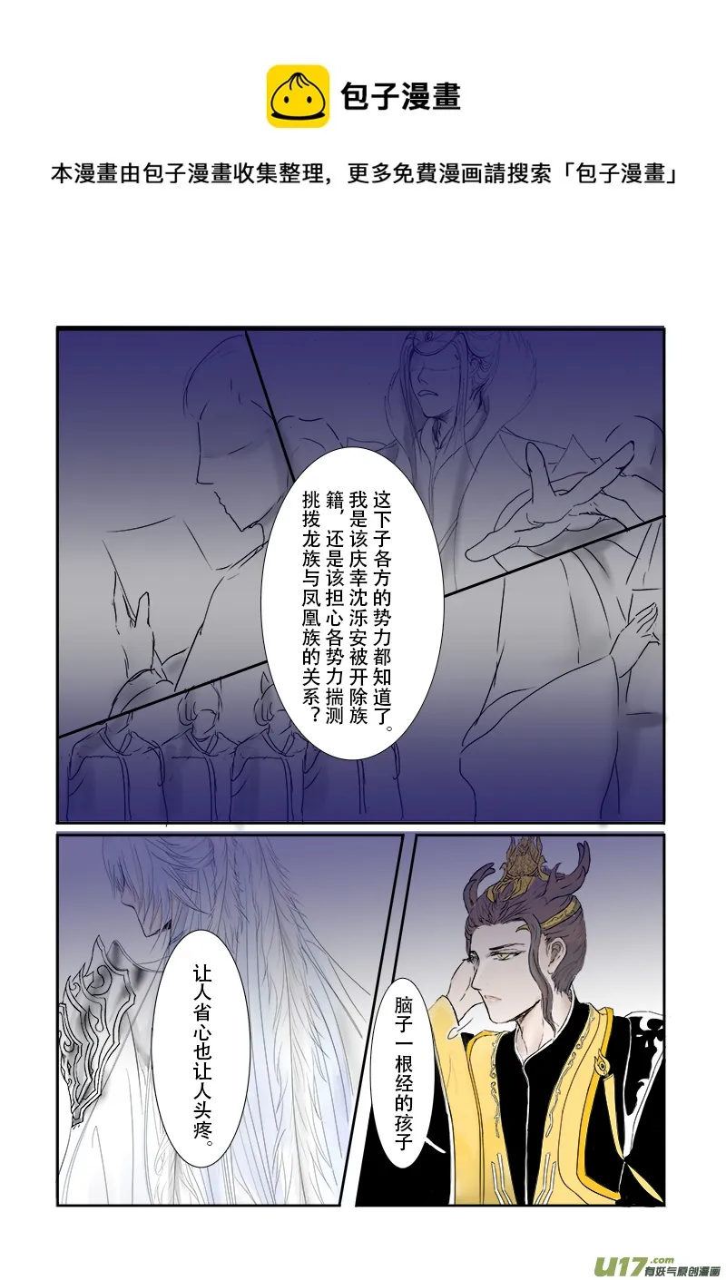 第二十七章 第一节上（彩漫） 第5页
