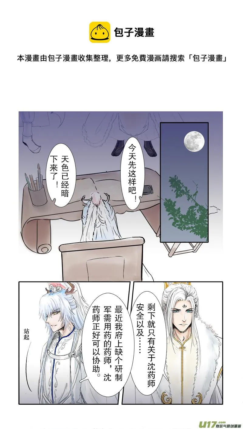 第二十六章 第三节（彩漫） 第1页