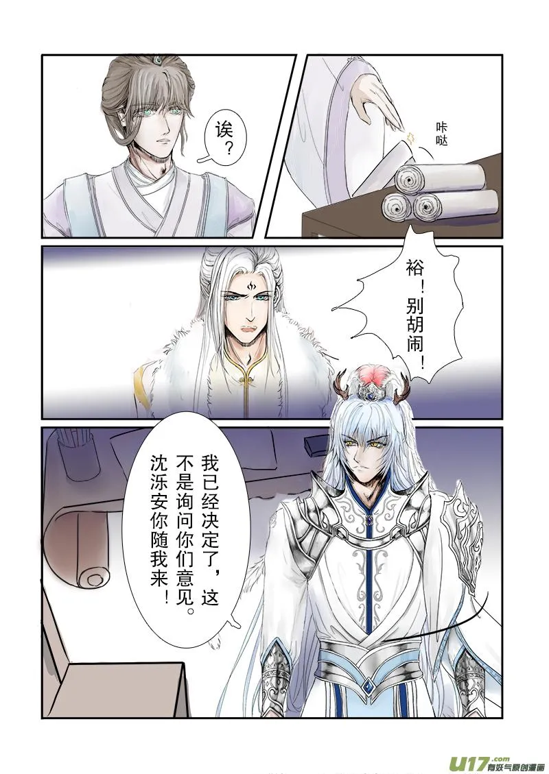 第二十六章 第三节（彩漫） 第2页