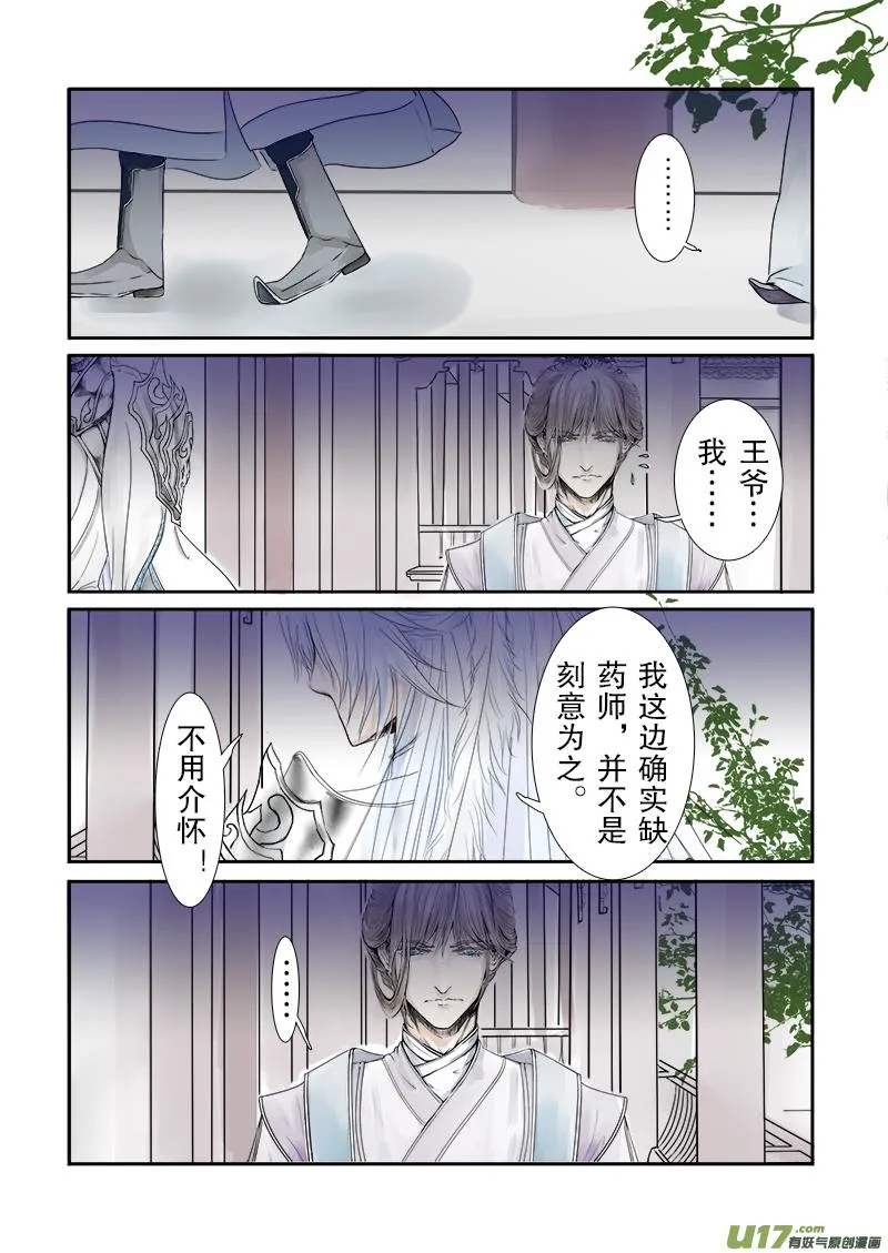 第二十六章 第三节（彩漫） 第3页