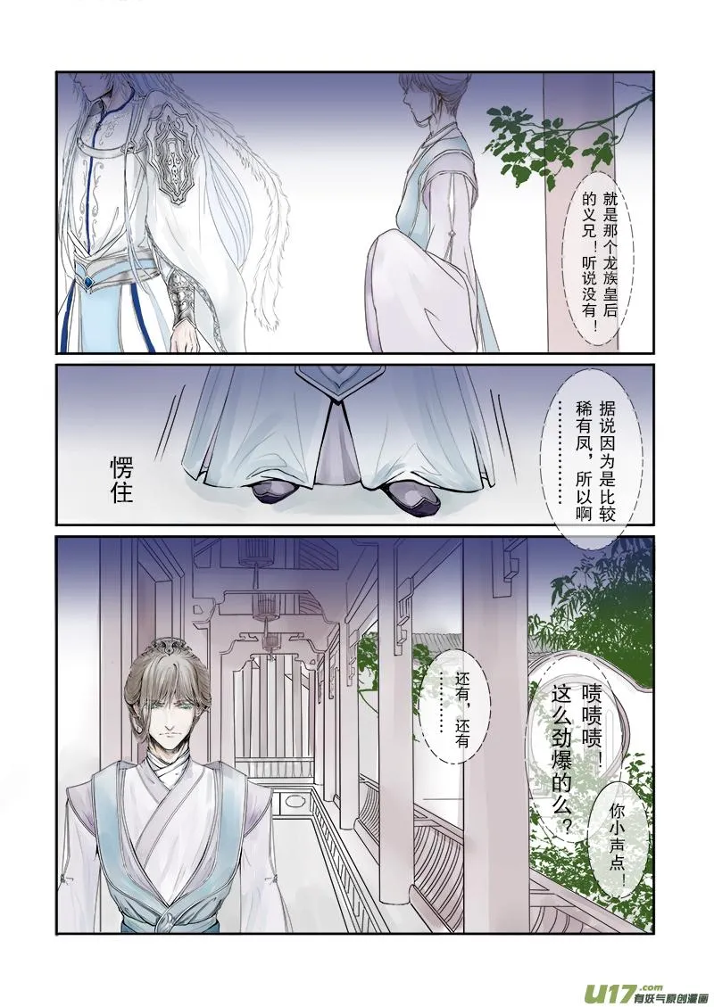 第二十六章 第三节（彩漫） 第4页