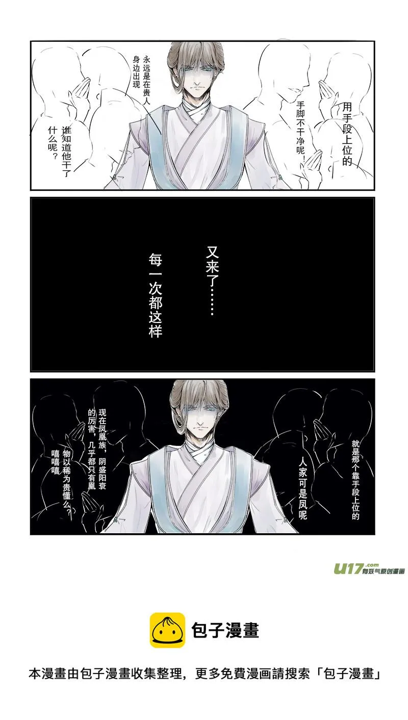 第二十六章 第三节（彩漫） 第5页