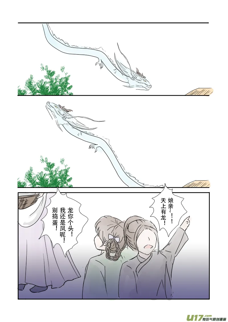 第二十六章 第二节（彩漫） 第3页