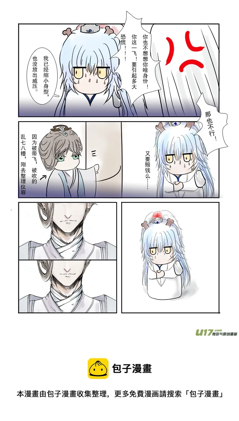 第二十六章 第二节（彩漫） 第5页