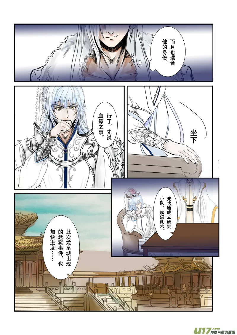 第二十六章 第二节（彩漫） 第8页