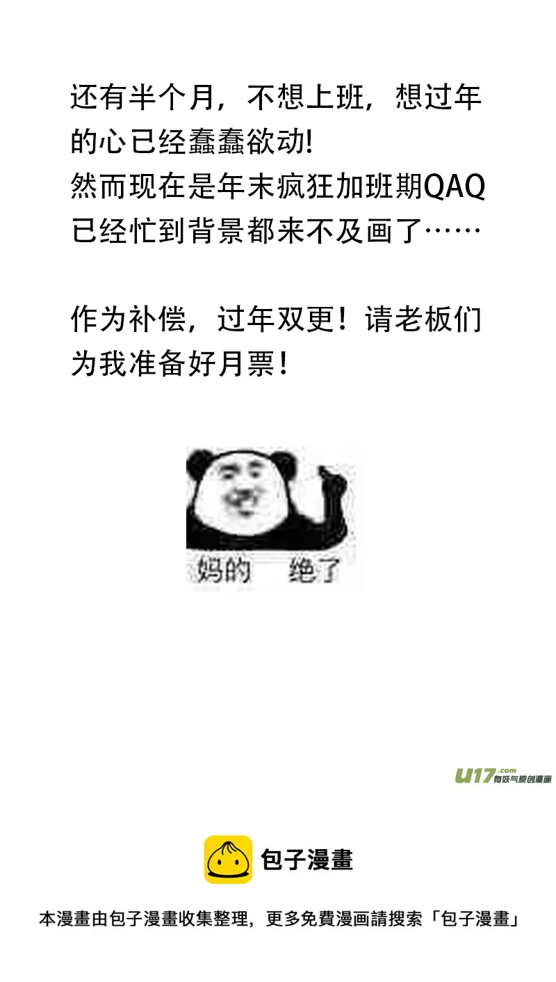 第二十六章 第二节（彩漫） 第9页